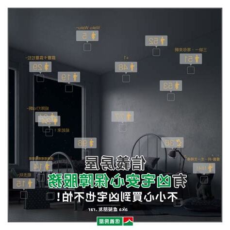 信義 房仲 凶宅安心保障